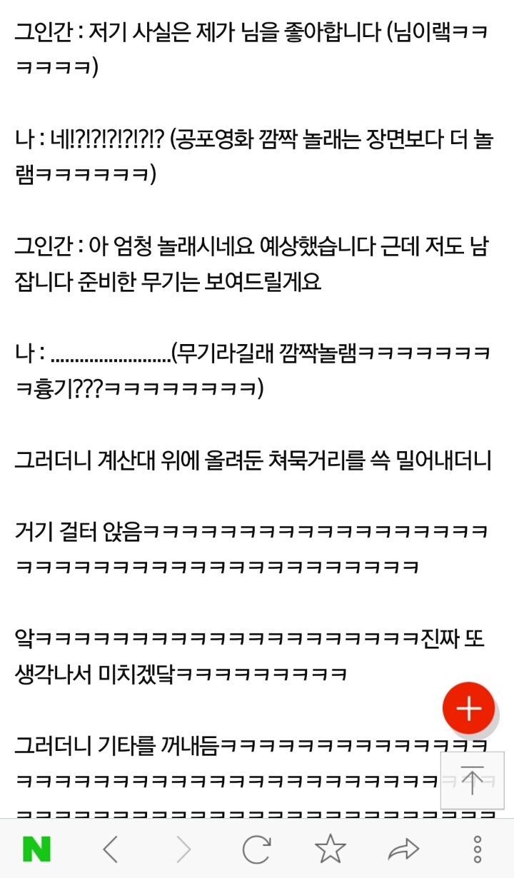 편의점 알바중 노래로 고백받음+ 고백합니다 | 인스티즈