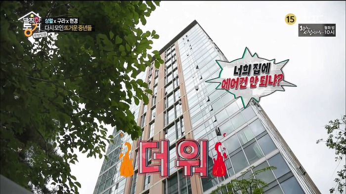 6월에는 더워도 에어컨 못 트는 중앙냉방식 아파트.jpg | 인스티즈
