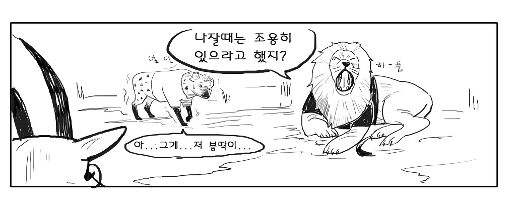 우리아빠가 정말 좋아하는 웹툰 흉터(1~2화)입니다 | 인스티즈