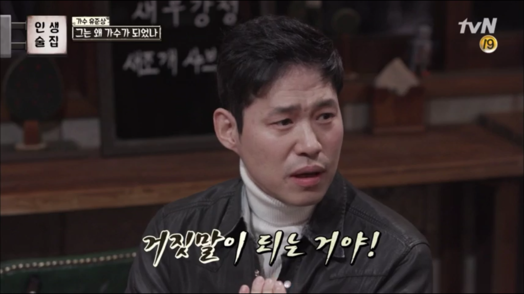유준상이 본 청문회 | 인스티즈
