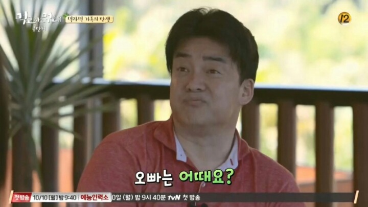 정채연한테 백종원 호칭을 오빠라고 부르는건 어떠냐고 물어보는 온유 | 인스티즈