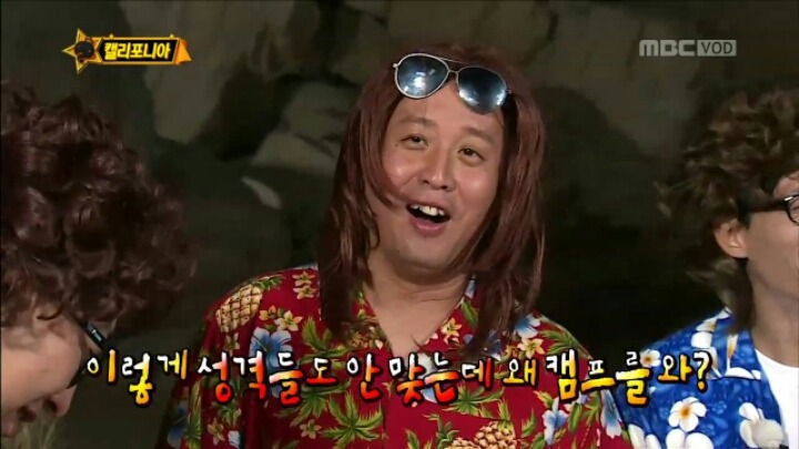 [무한도전] 캠핑 전문가 정준하.jpgif | 인스티즈