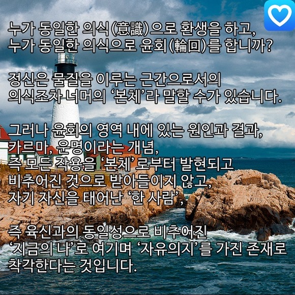 [좋은글] 통찰! 윤회에 대해 | 인스티즈