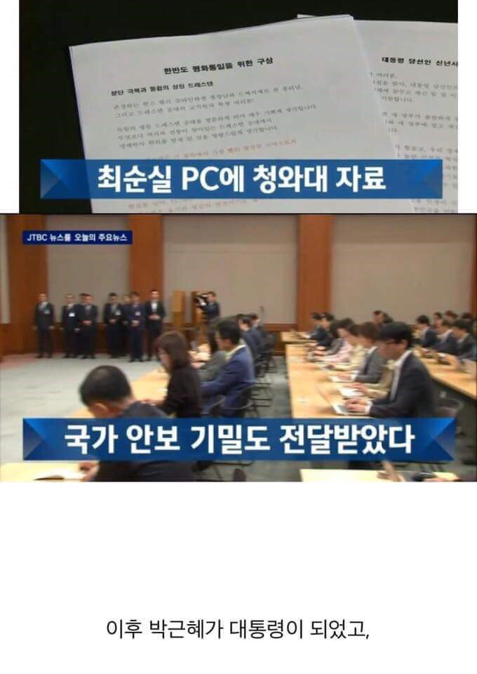 최순실사건 쉽게 정리 | 인스티즈