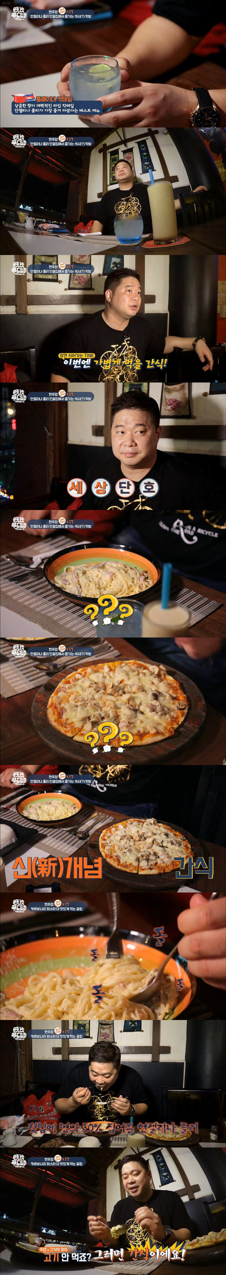 현주엽이 말하는 간식의 정의 | 인스티즈