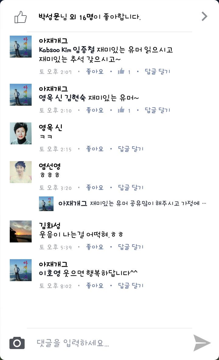 골때리는 아재개그... | 인스티즈