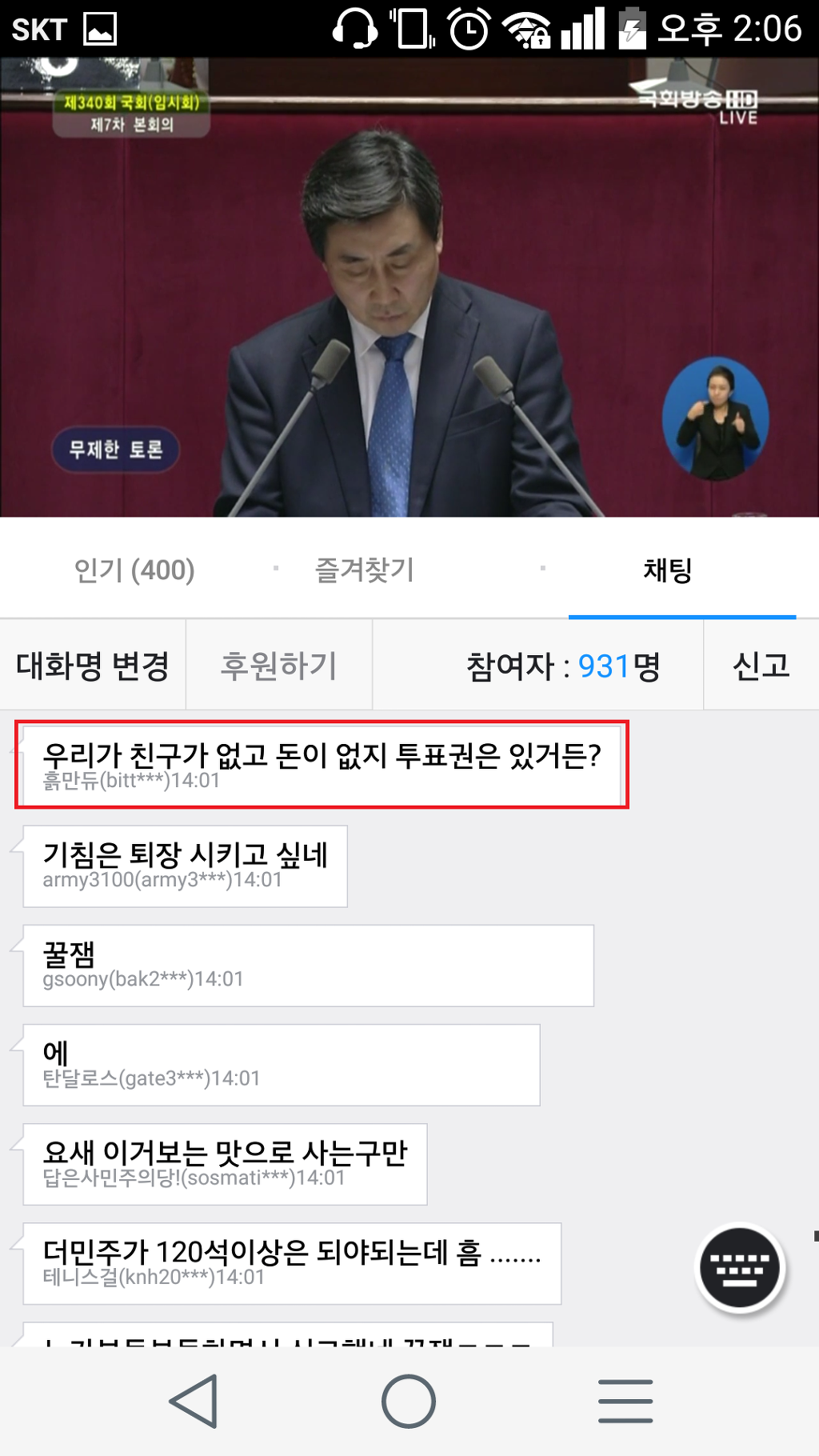 팟수의 우문현답 | 인스티즈