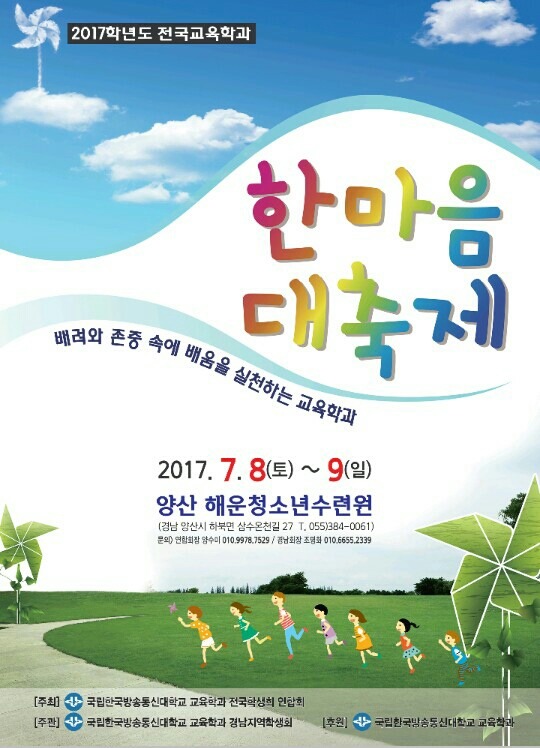 한마음통신 이미지