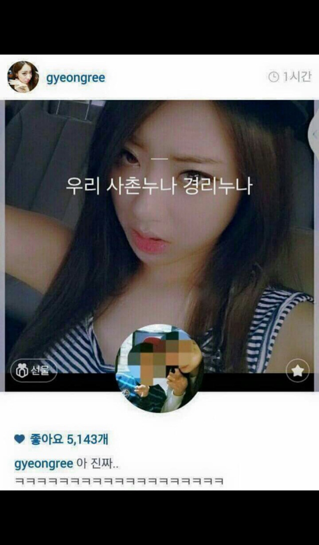 경리 초등학생 사촌동생 카톡프사.jpg | 인스티즈