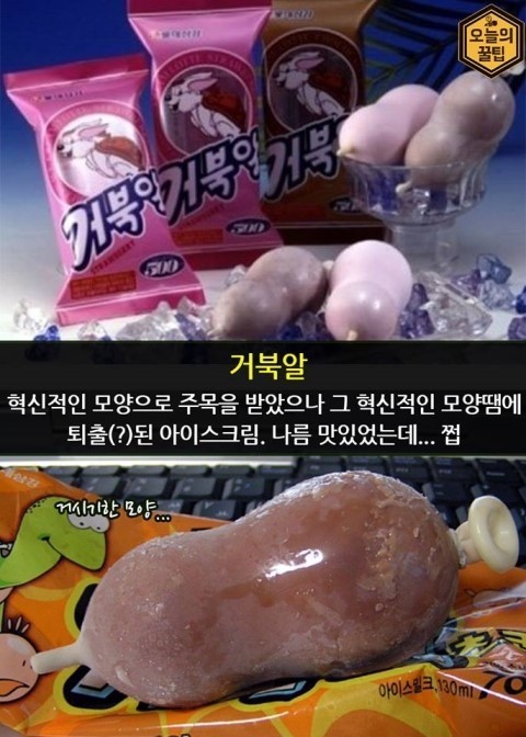 추억의아이스크림 | 인스티즈