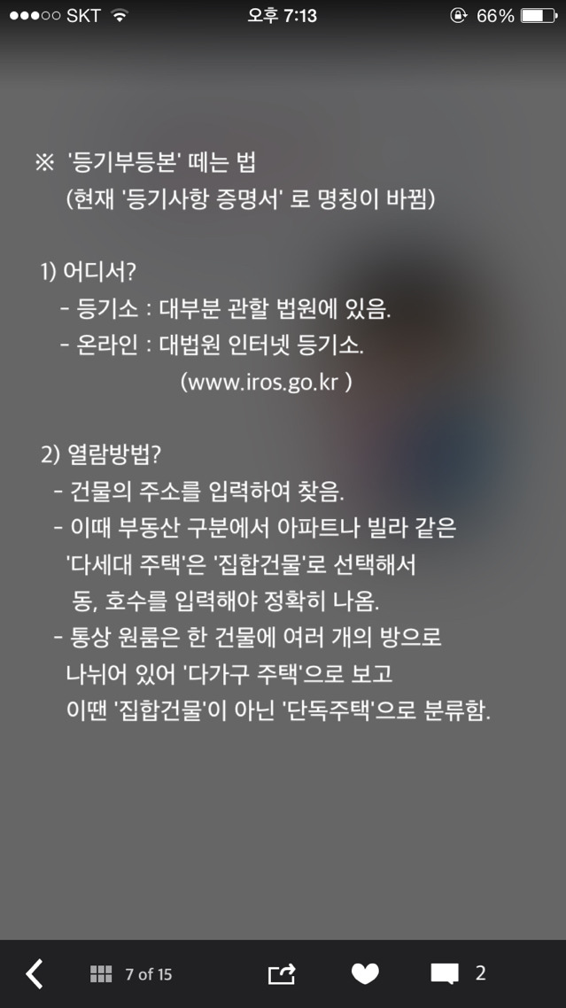원룸 계약 전 무조건 알아둬야 할 7가지 | 인스티즈