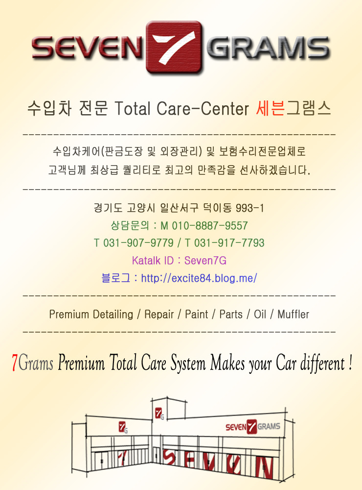 명차공업사 이미지