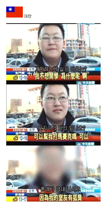 뒤늦은 모자이크 처리.jpg | 인스티즈