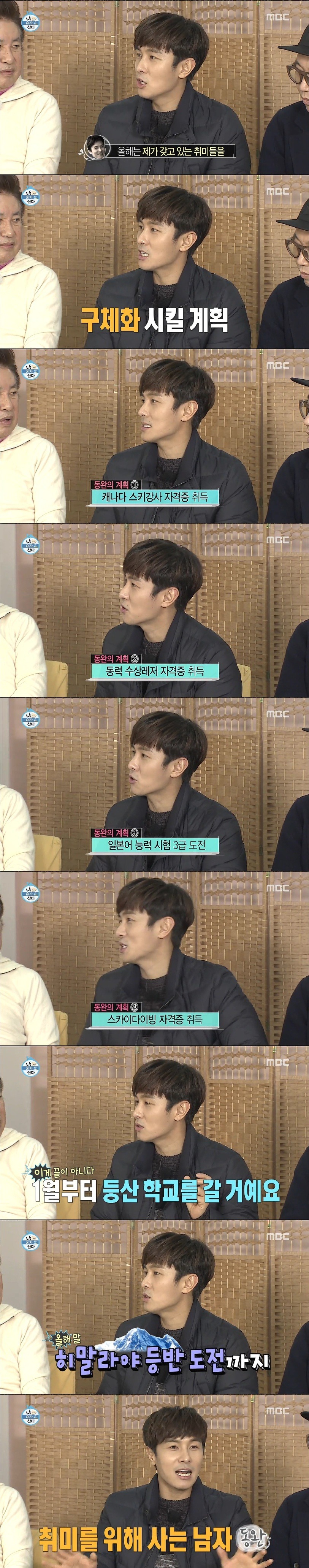 어떤 연예인의 1년 계획 | 인스티즈