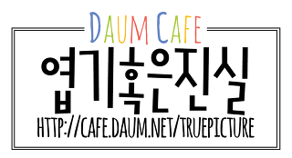 디씨의 실화글 | 인스티즈