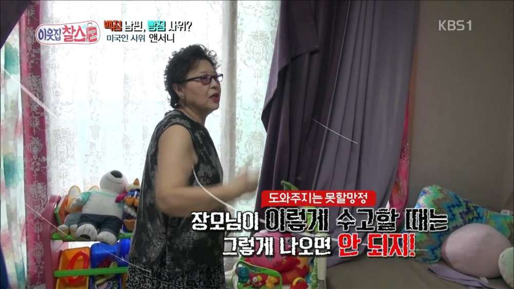 장모의 행동에 심기불편한 사위 | 인스티즈