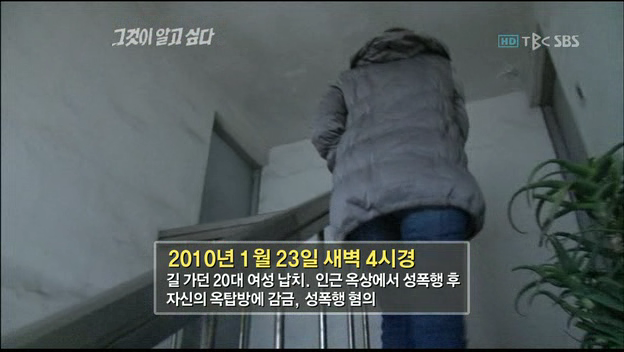 2010년 방송한 그것이 알고싶다 김길태 편에서도 보여줬던 경찰보다 100만배 나은 그알의 수사능력 | 인스티즈