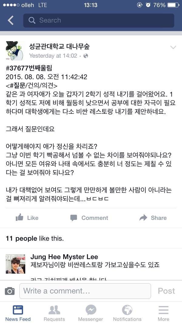 공부만잘하는 성균관대학생 | 인스티즈