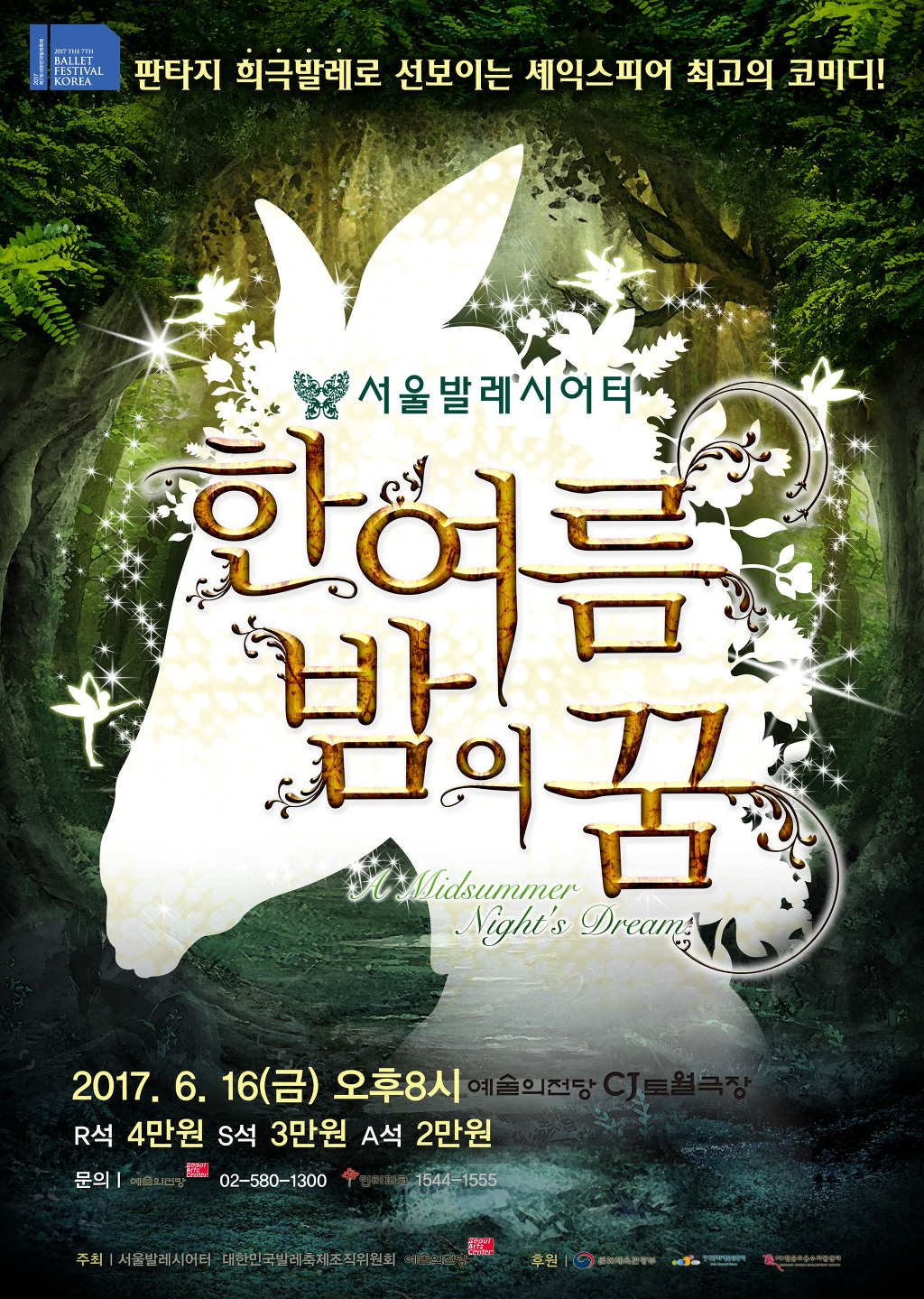 더발레씨어터 이미지