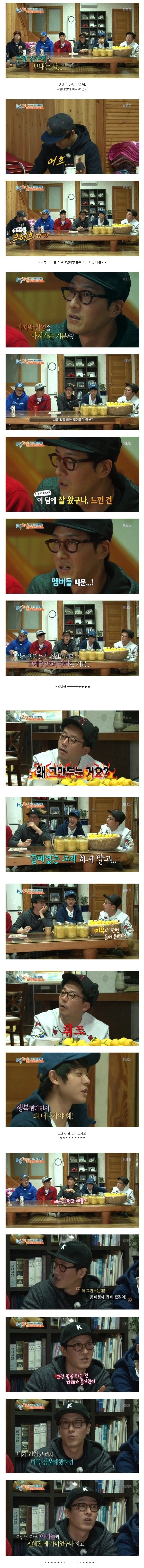 1박2일 김주혁 하차 이유 | 인스티즈