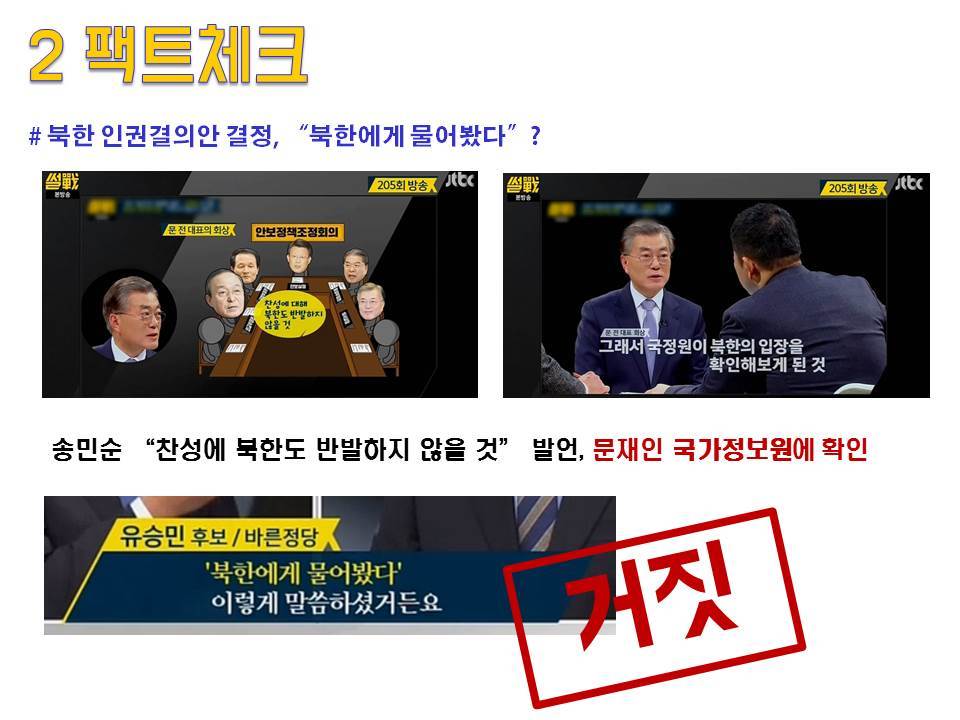 문재인 아들 특혜 채용, 주적 논란이 계속 나와서 만든 | 인스티즈