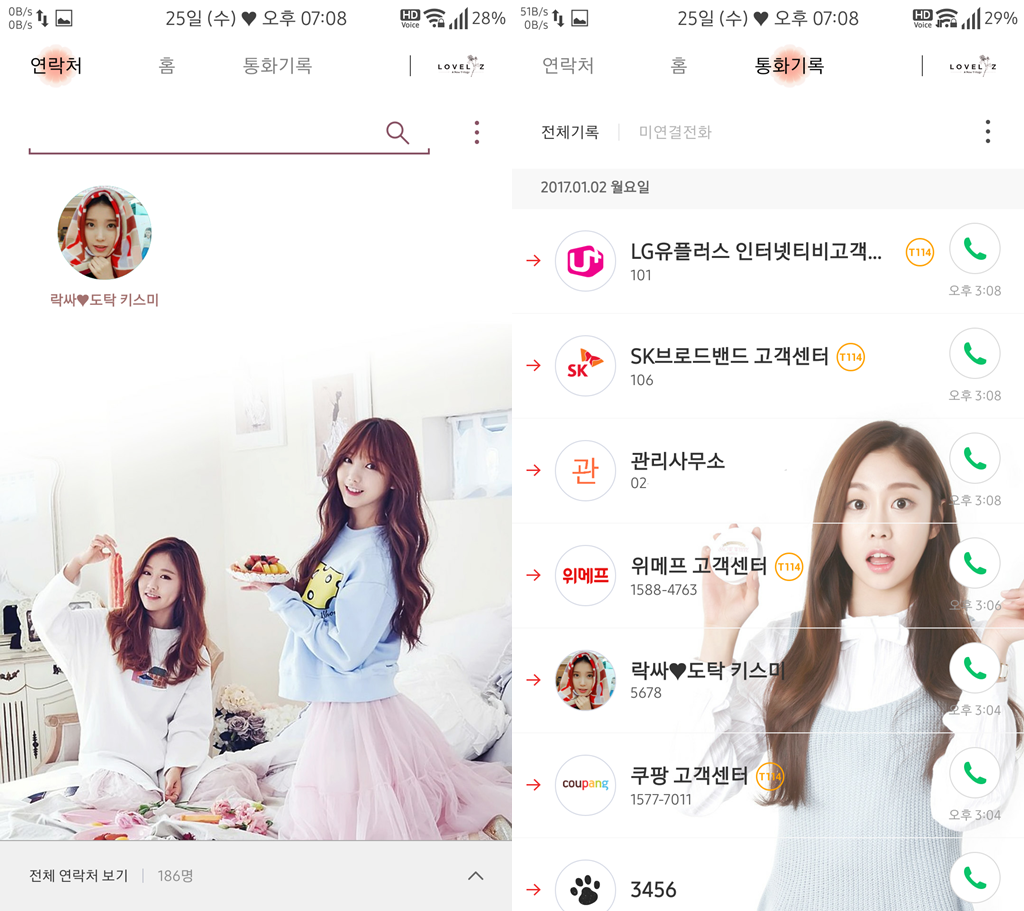 T전화 4.0 테마 - 28번째 러블리즈 단체 테마. png | 인스티즈