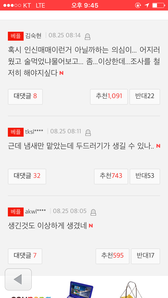 인신매매나 사이비종교 의심되는 대구 비누사건 | 인스티즈