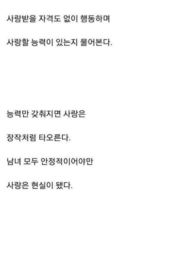 대한민국 20대 자화상..(스크롤,필력주의) | 인스티즈