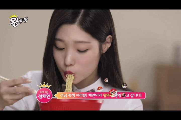 라면먹는 정채연.gif | 인스티즈
