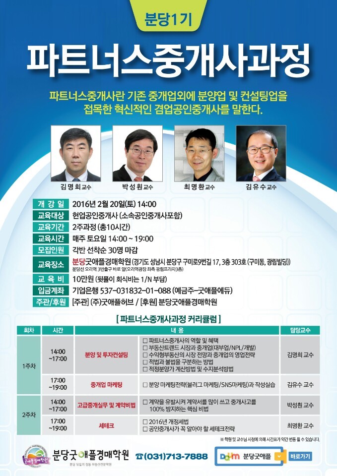 굿파트너스 이미지