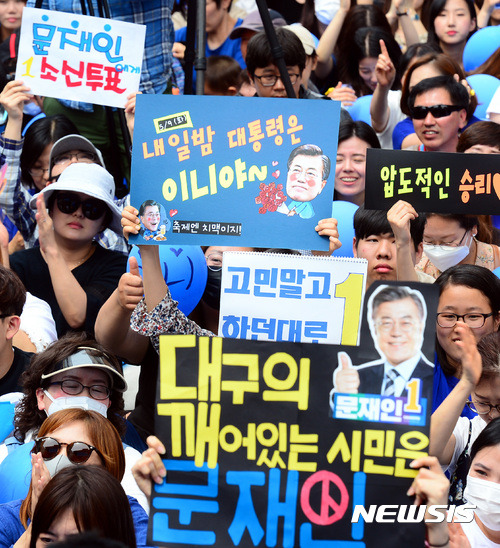 오늘자 문재인 대구유세 플카.jpg | 인스티즈