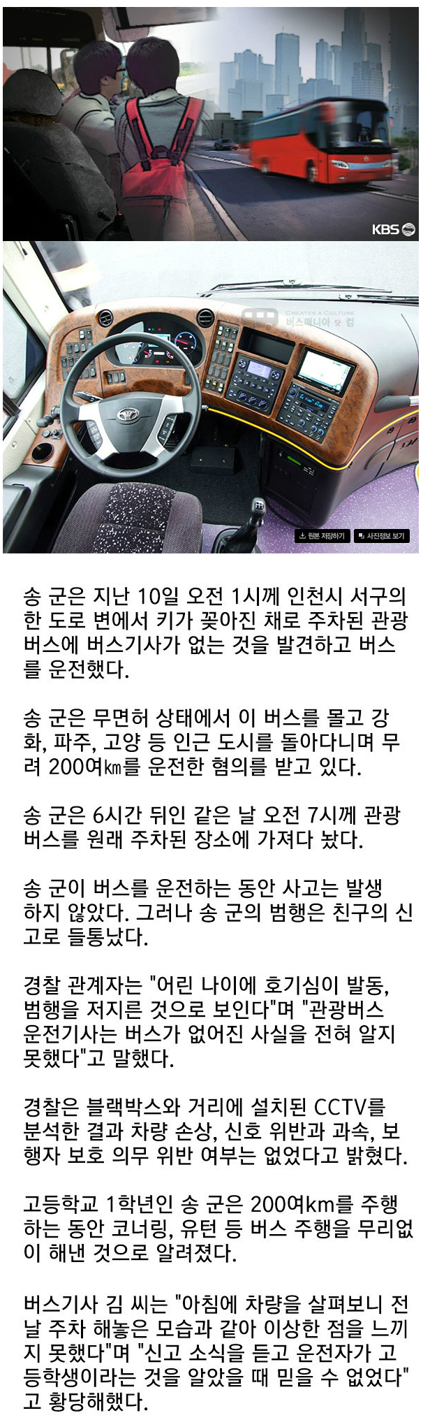 신이 내린 운전재능 | 인스티즈