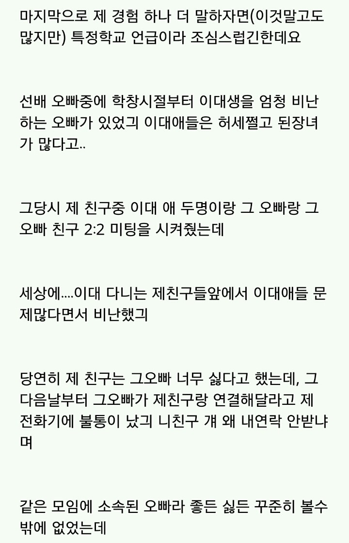 치기 하는 심리 | 인스티즈