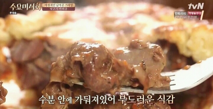 수요미식회 이태원 양고기집.jpg | 인스티즈