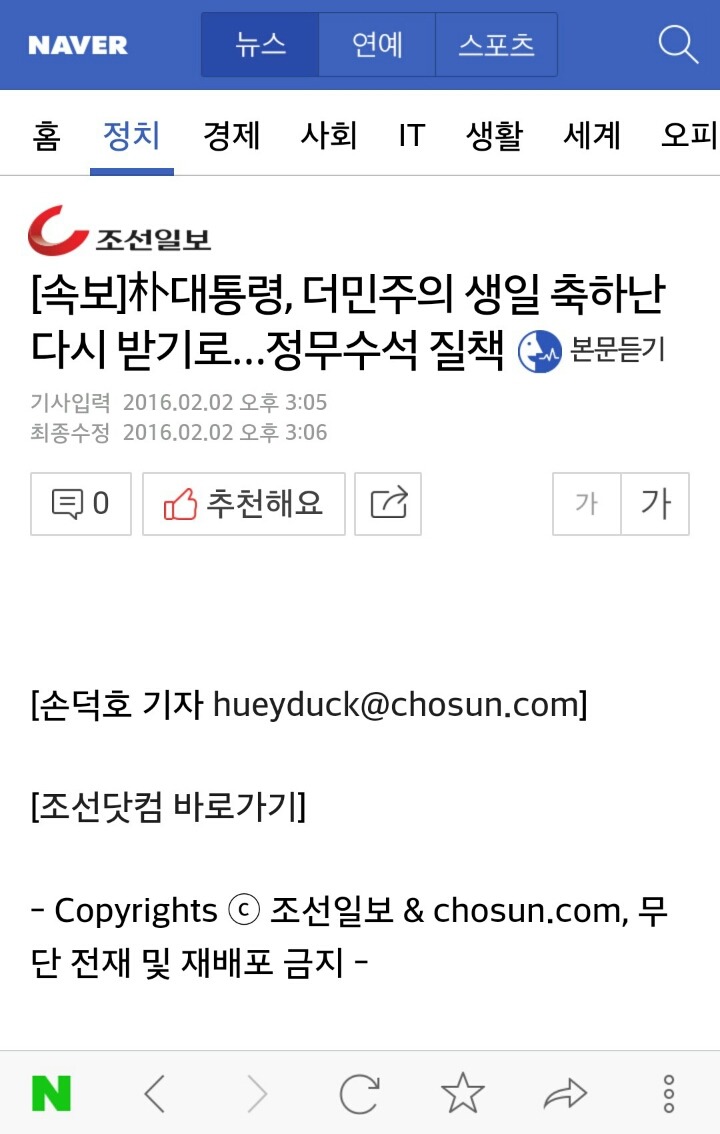 대한민국 속보 수준.jpg | 인스티즈