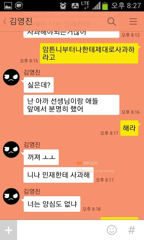 초딩들의 복수혈전 | 인스티즈