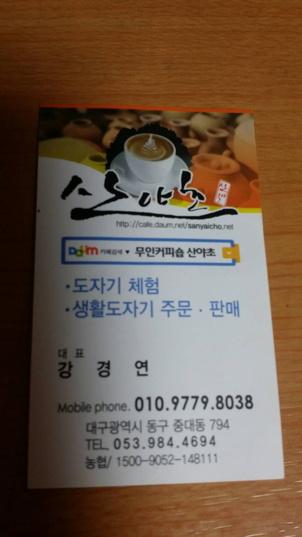 동림커피숍 이미지