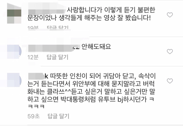 반기문 공식 인스타그램 현상황ㅋㅋㅋㅋ | 인스티즈