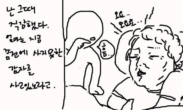 감자는 2000원이요 | 인스티즈