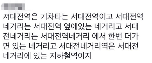 대전 어느 버스의 노선도 ㄷㄷ | 인스티즈