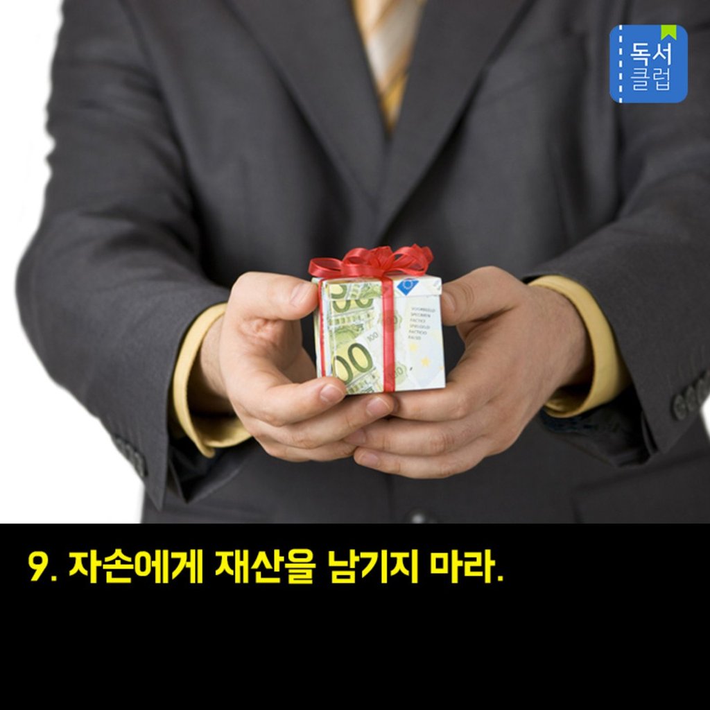 돈에 관한 철학 12가지 | 인스티즈