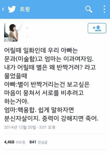 문흥이망 (feat.동심파괴) | 인스티즈