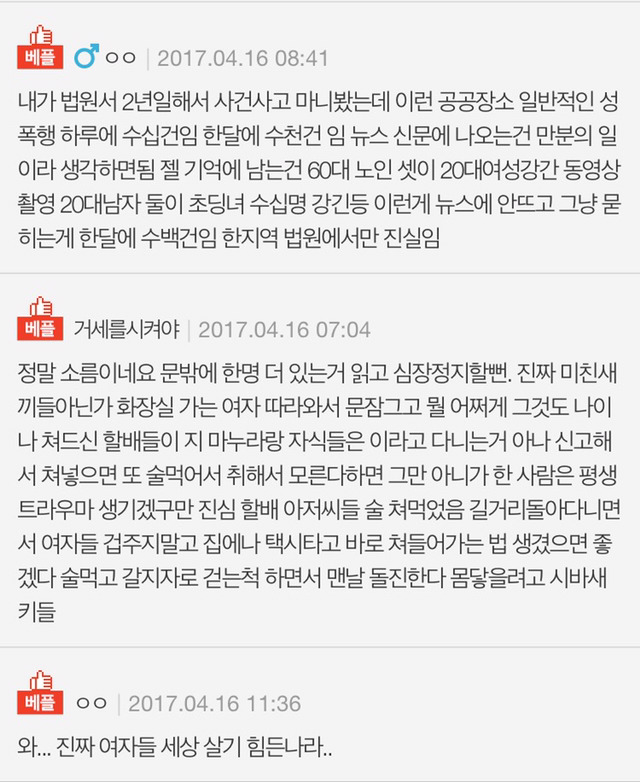 밖에서 화장실 갈 때 조심하세요 | 인스티즈