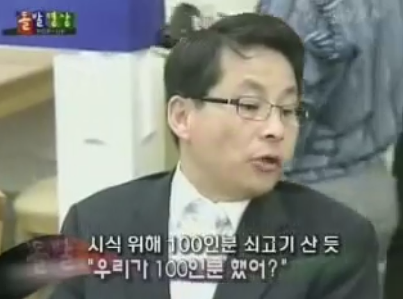 2008년 한나라당 미국산쇠고기 시식회.jpg | 인스티즈