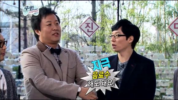 [무한도전] 낚시왕 유재석 | 인스티즈