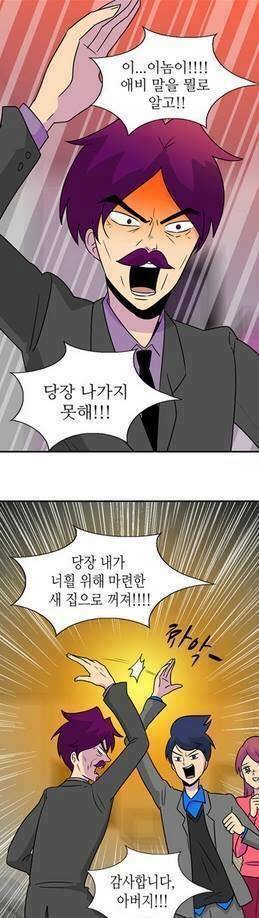 뭐야 이 쌀쌀맞게 따듯한 만화는 ㅋㅋ츤츤 | 인스티즈