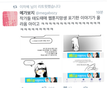 작가들사이에서 내분 일어남.jpg | 인스티즈