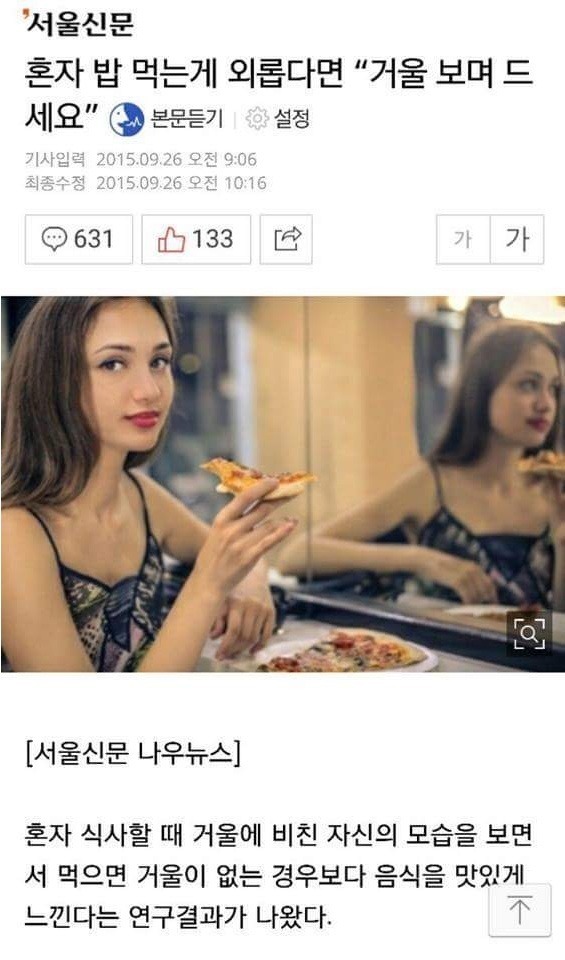 다이어트 꿀팁.. | 인스티즈