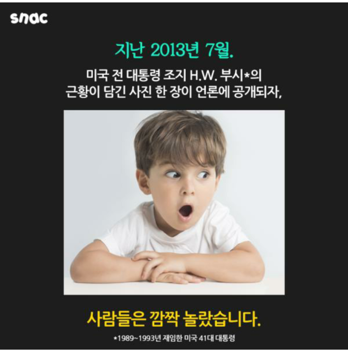 부시 대통령이 삭발한 이유 | 인스티즈