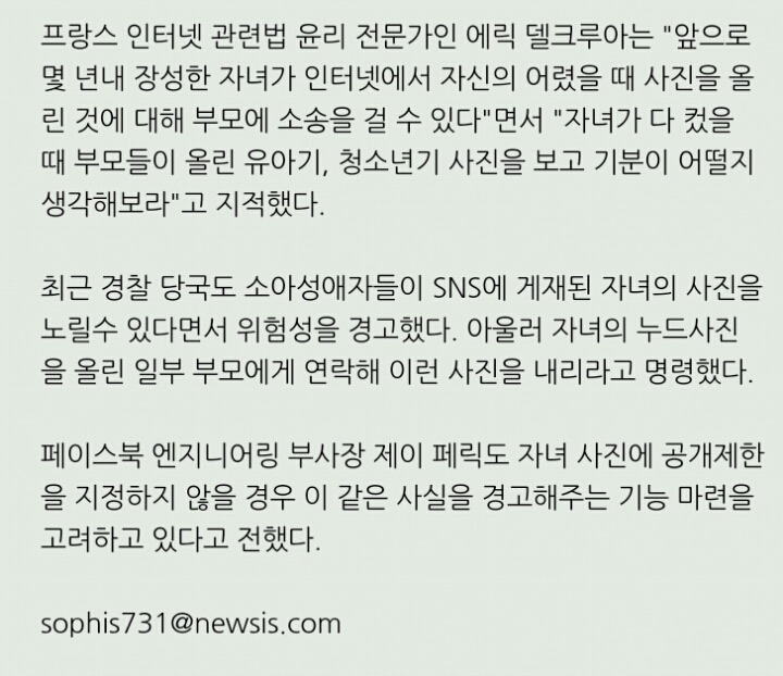 인권의 나라 프랑스 ㄷㄷ | 인스티즈
